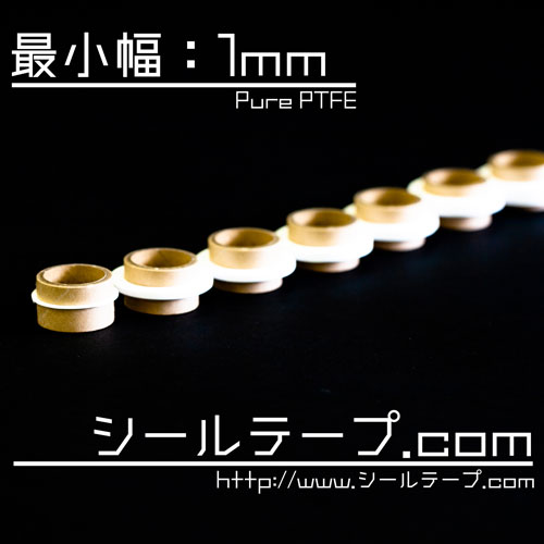 シールテープの幅の5種類(6mm・8mm・13mm・20mm・25mm) | シールテープ.com